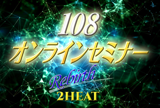 rebirth525 rebirth525