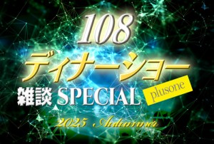 zatudann2025aki+1-500